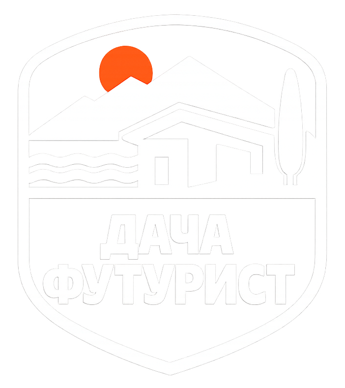 Дача Футурист